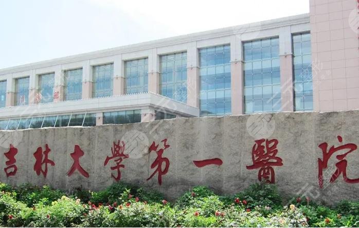 吉林大学第一医院环境图