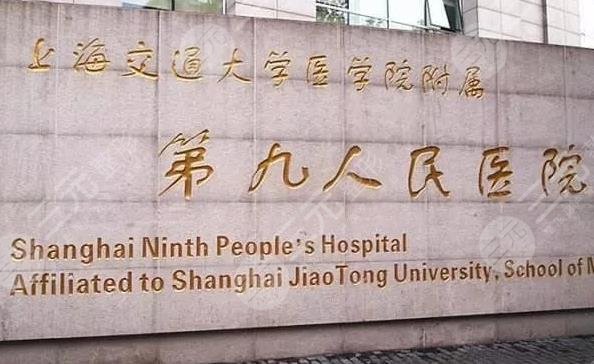 上海九院环境图