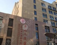 上海第九整形美容医院价格表丨割双眼皮多少钱丨怎么预约丨医生介绍