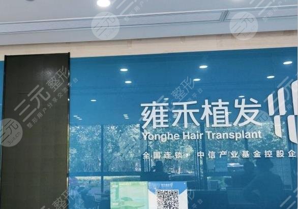 南通植发正规医院排名