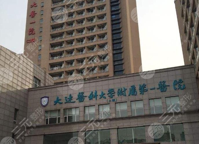 大连医科大学附属第一医院环境图