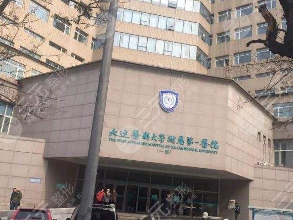 大连医科大学附属第一医院环境图