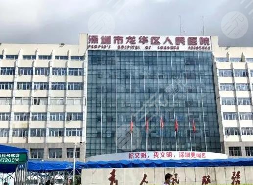 深圳市龙华人民医院点阵激光费用贵吗？激光美容多少钱？附科室医生介绍