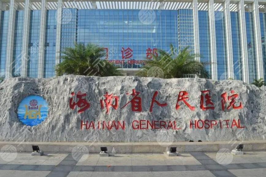 海南省人民医院环境图