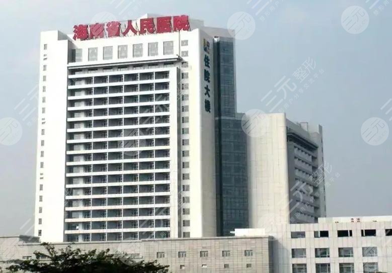海南省人民医院环境图