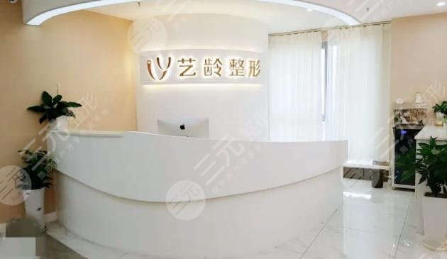 武汉艺龄整形