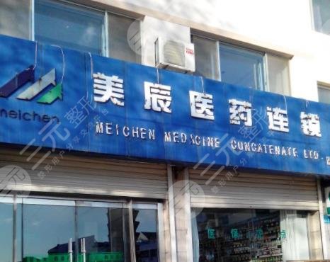 杭州美辰医疗