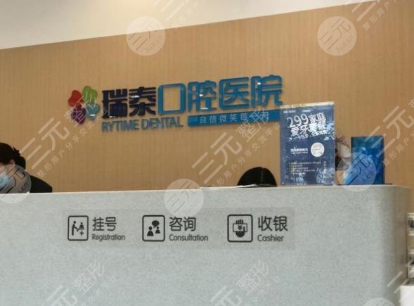 重庆瑞泰口腔医院环境图