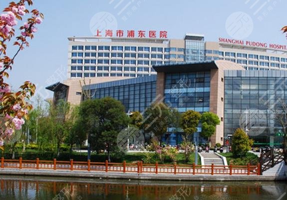 上海市浦东医院整形外科
