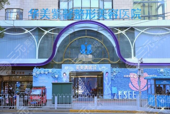 贵阳华美紫馨整形医院环境图