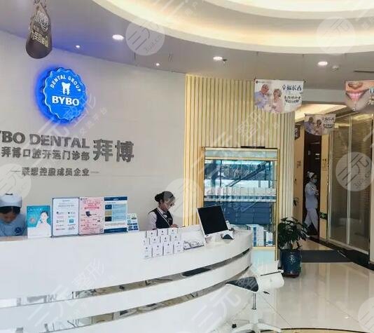 义乌傅氏口腔医院环境图
