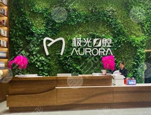 成都私立牙科医院排名榜