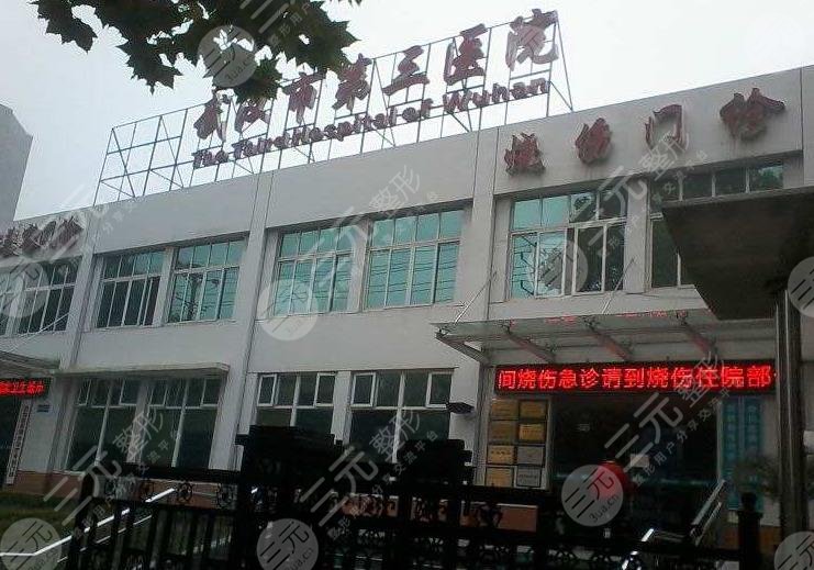 武汉正规的植发三甲医院