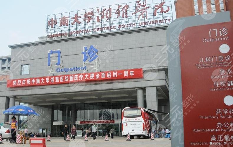 湘雅附一整形美容科挂号方便吗？科室门诊怎么样？附整形医生名单