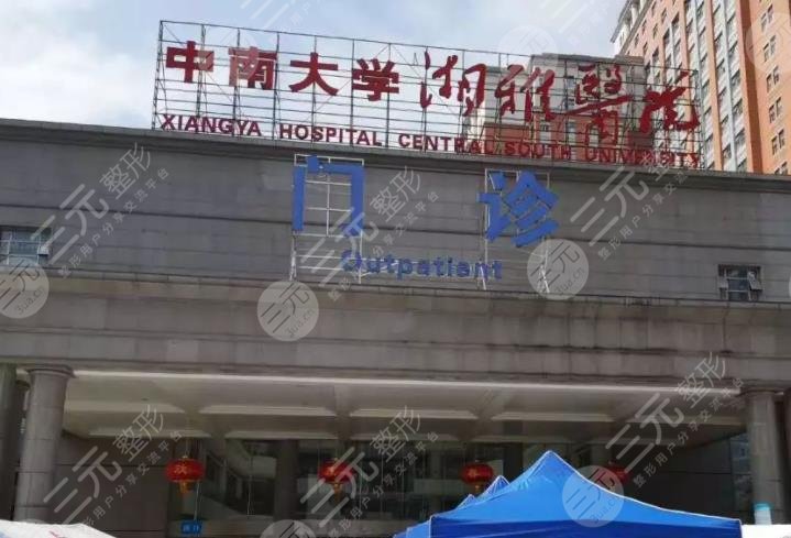 中南大学湘雅医院环境图