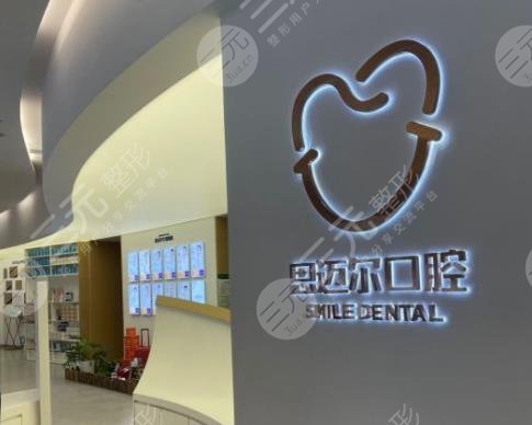 厦门口腔医院实力排名