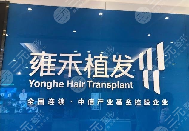 石家庄植发果好的医院排名