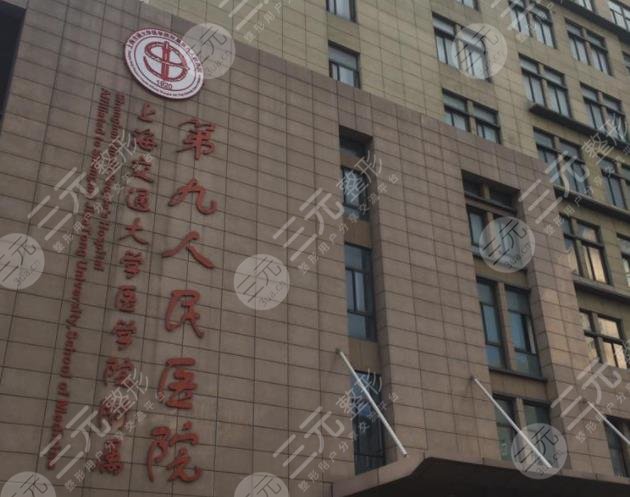 上海市第九人民医院环境图
