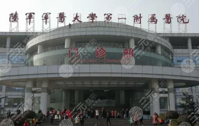 重庆西南医院环境图