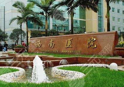 西南医院环境图