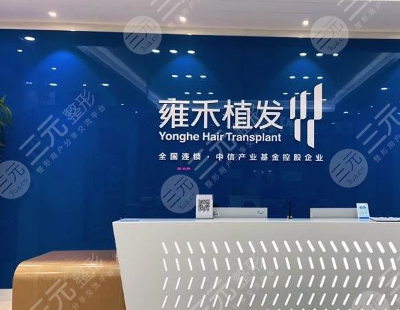 温州哪里有正规的植发医院