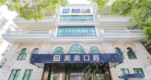 上海种植牙哪家医院比较好?