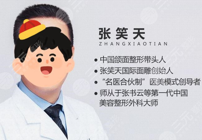 张笑天