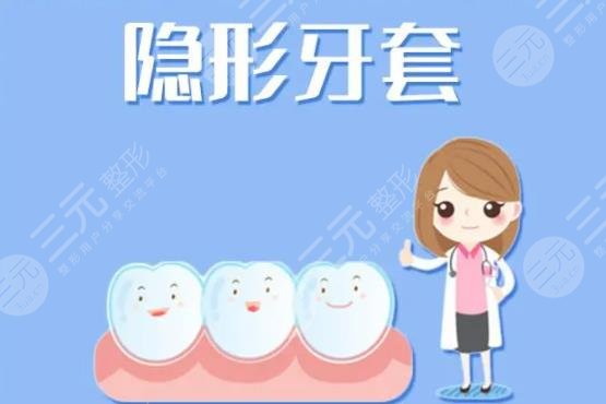 牙齿矫正