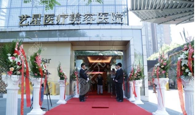 成都艺星医疗美