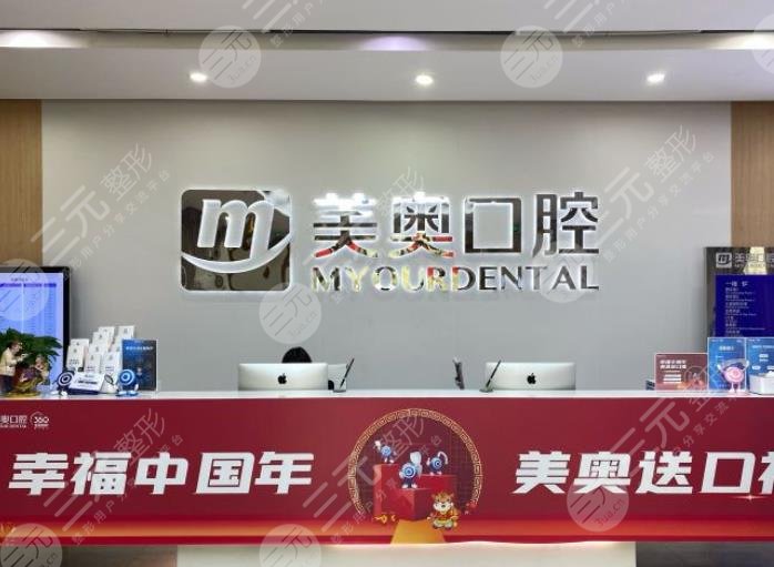 南通美奥口腔医院是私立吗?是正规医院吗?附梅小亮医生介绍|地址