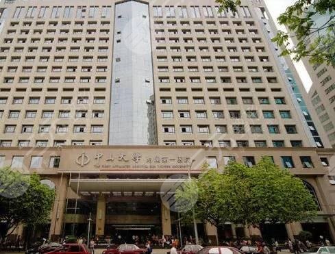 中山大学附属第一医院口腔科怎么样?坐诊医生+收费价格+牙齿贴片科普