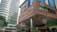 中山三院光子嫩肤价格多少钱？挂哪个科？怎么挂号？附全新收费表