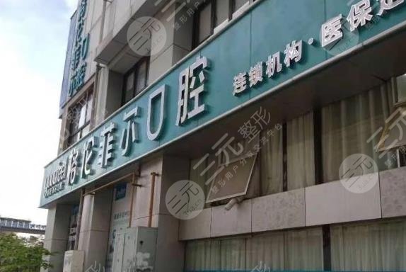 深圳齿科口腔医院排行