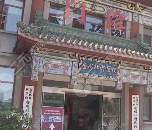 北京八大处医院环境图