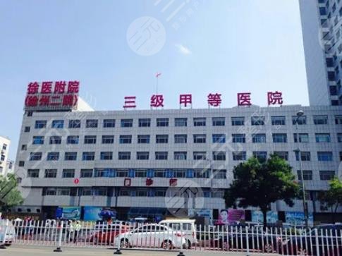 徐州二院点阵激光价格多少钱？哪个科挂号？附医生介绍|祛斑果分享