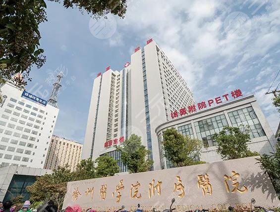 徐州二院环境图