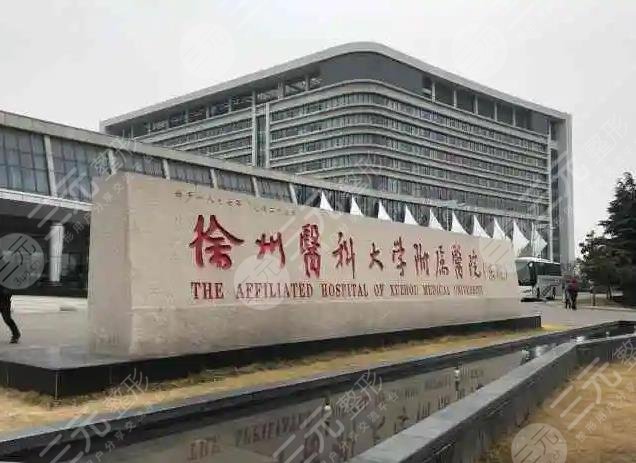 徐州二院环境图