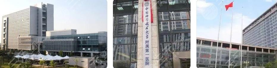 中国科学技术大学附属第一医院口腔科