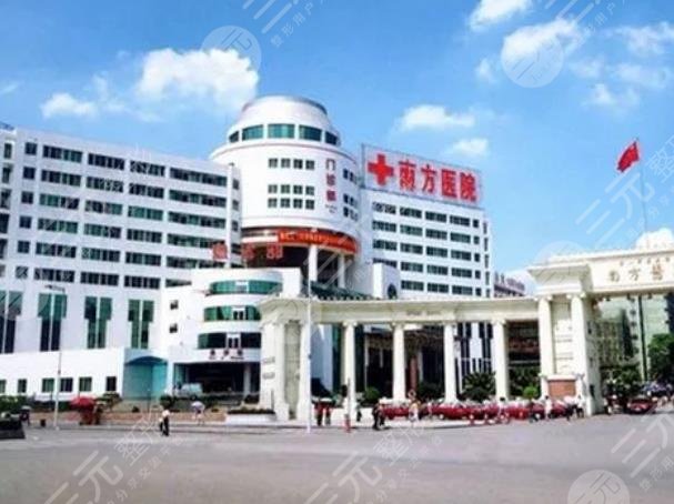 广州南方医院点阵激光机器正规吗?