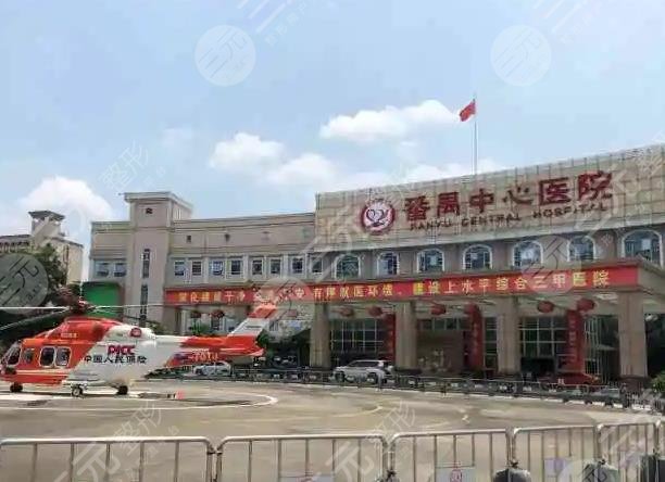 番禺中心医院祛斑果好吗?激光祛斑好吗?附美容科医生介绍|缓解体验分享