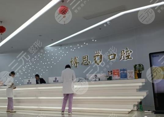 日照博恩口腔医院怎么样?地址在哪里?附龅牙矫正果|收费价格表