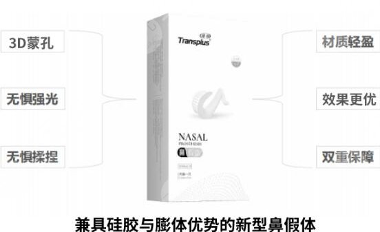 超体隆鼻多久恢复自然？材料优点特性+术后护理常识，超全讲解！