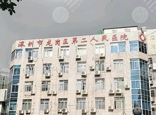 龙岗第二人民医院光子嫩肤怎么样？附整形科医生简介+光子嫩肤果分享