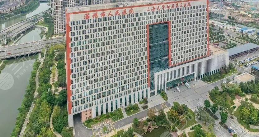 温州市人民医院