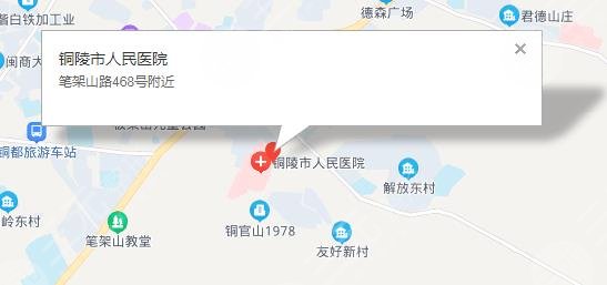 铜陵市人民医院
