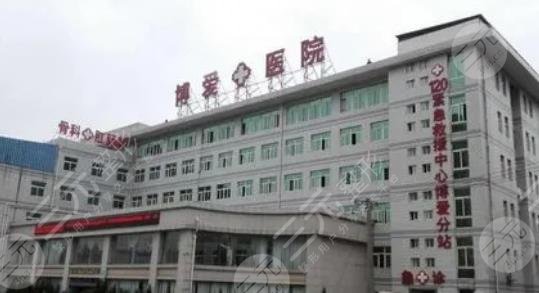 铜陵市博爱医院