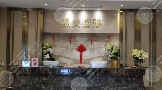 铜陵晶美医疗美容