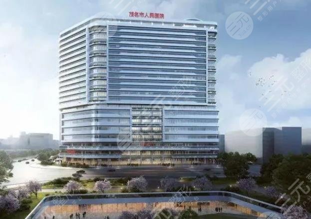 茂名市人民医院整形外科