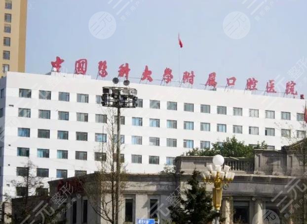 医科大学附属口腔医院