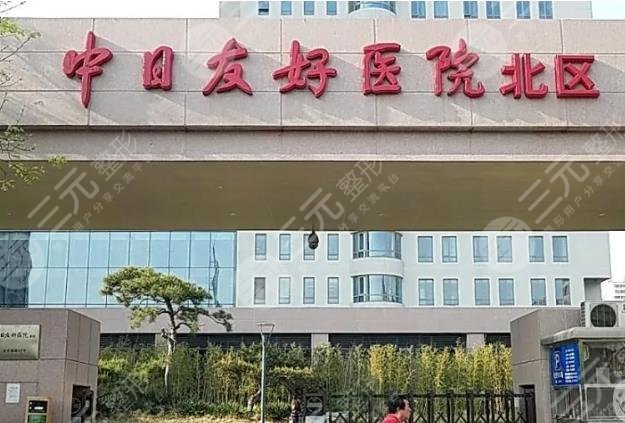 中日友好医院环境图